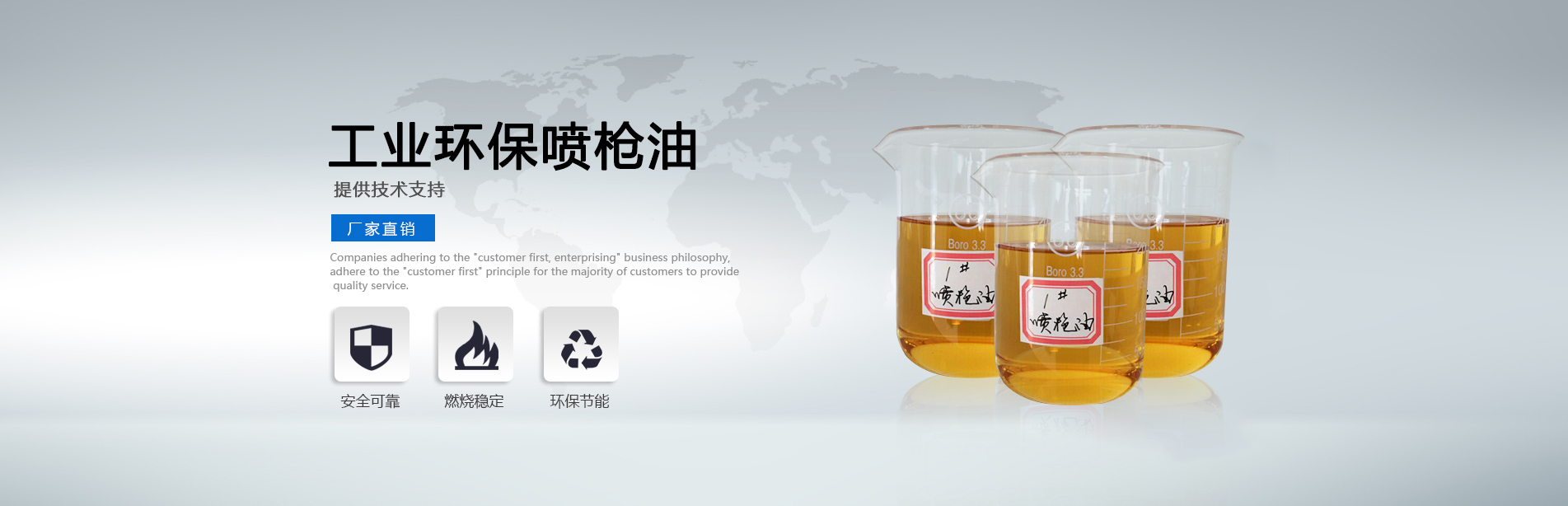 喷枪油,锅炉燃料油,烧火油厂家