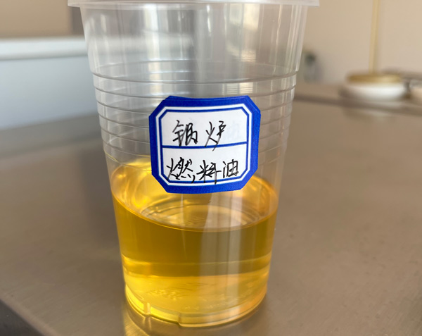 锅炉燃料油